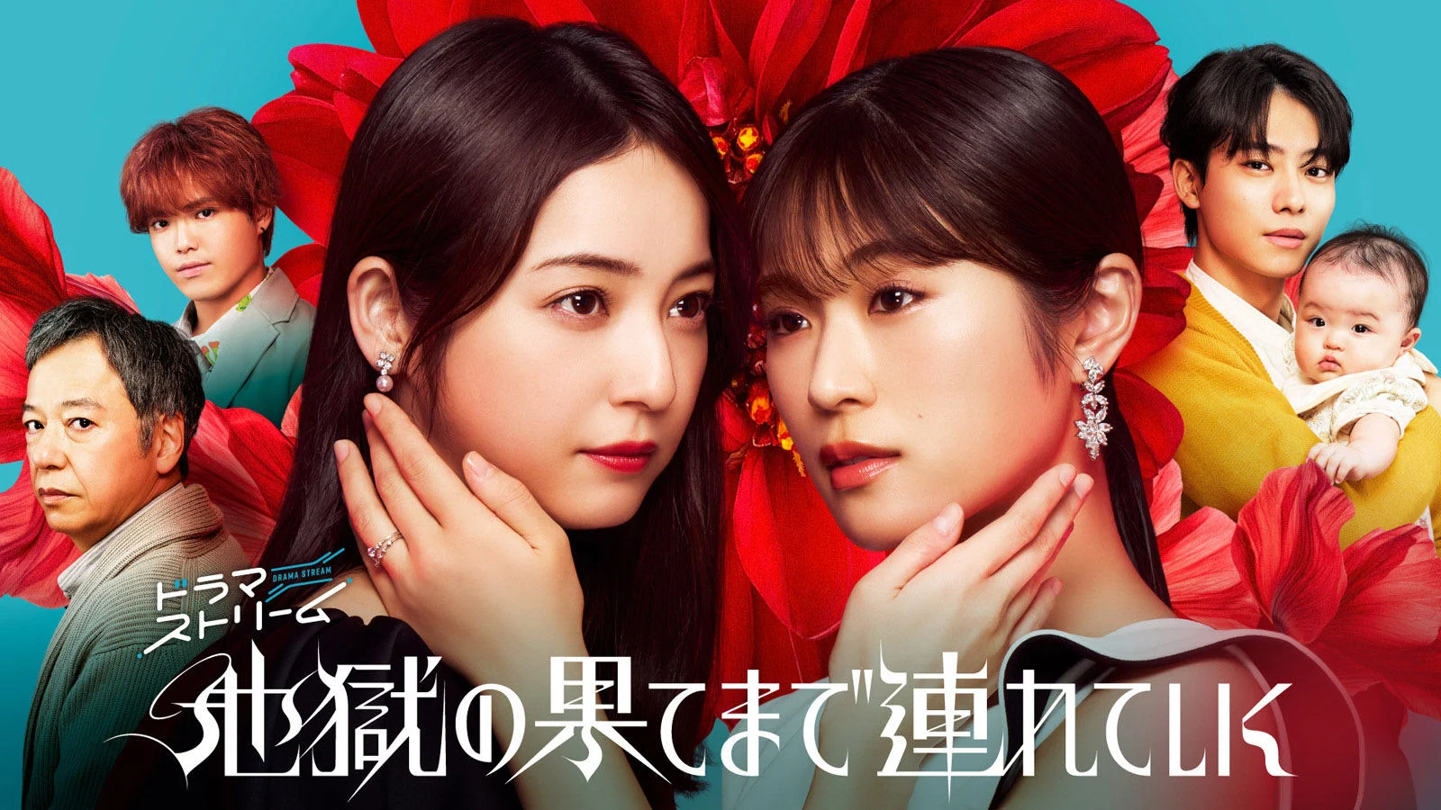 Hẹn Ngươi Ở Địa Ngục - Hell For You