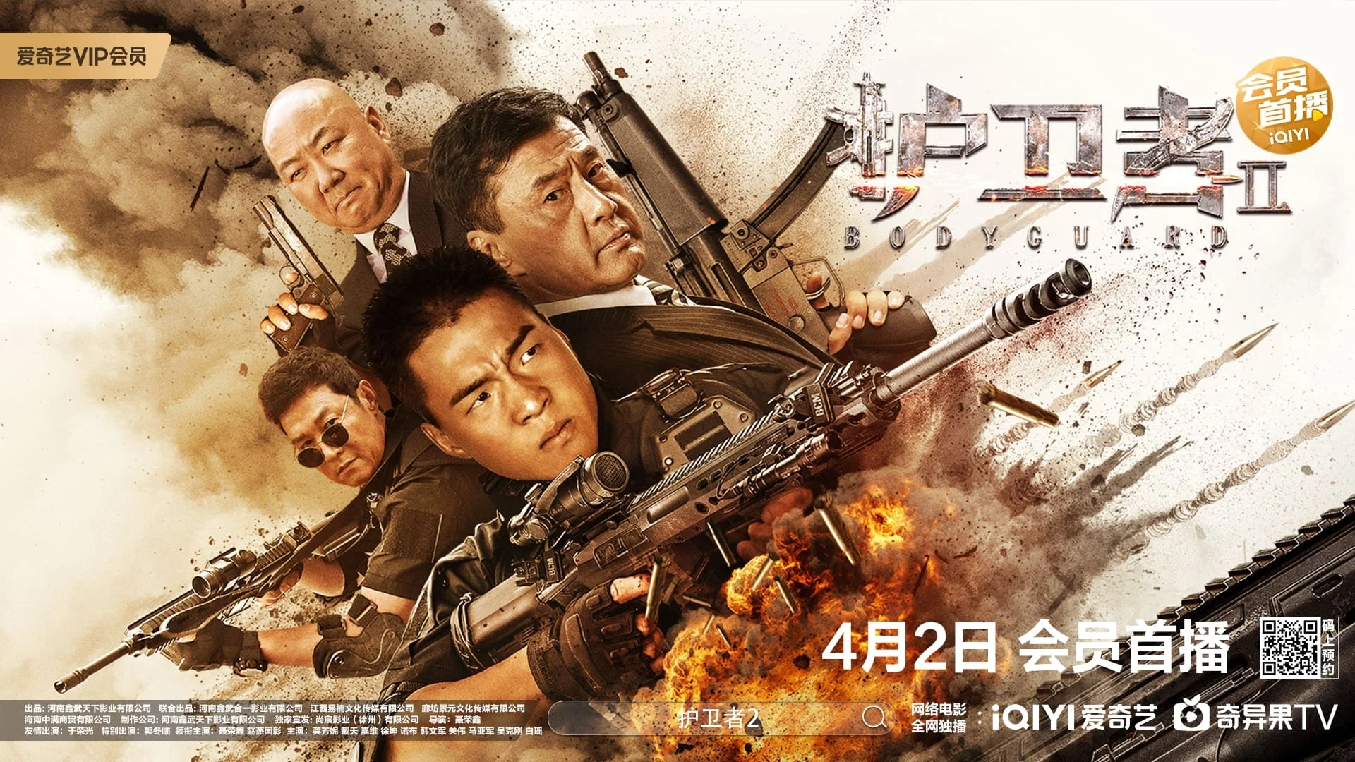 Vệ Sĩ 2 - Bodyguard 2