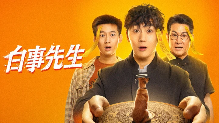 Bậc Thầy Tang Sự - Mr. Funera