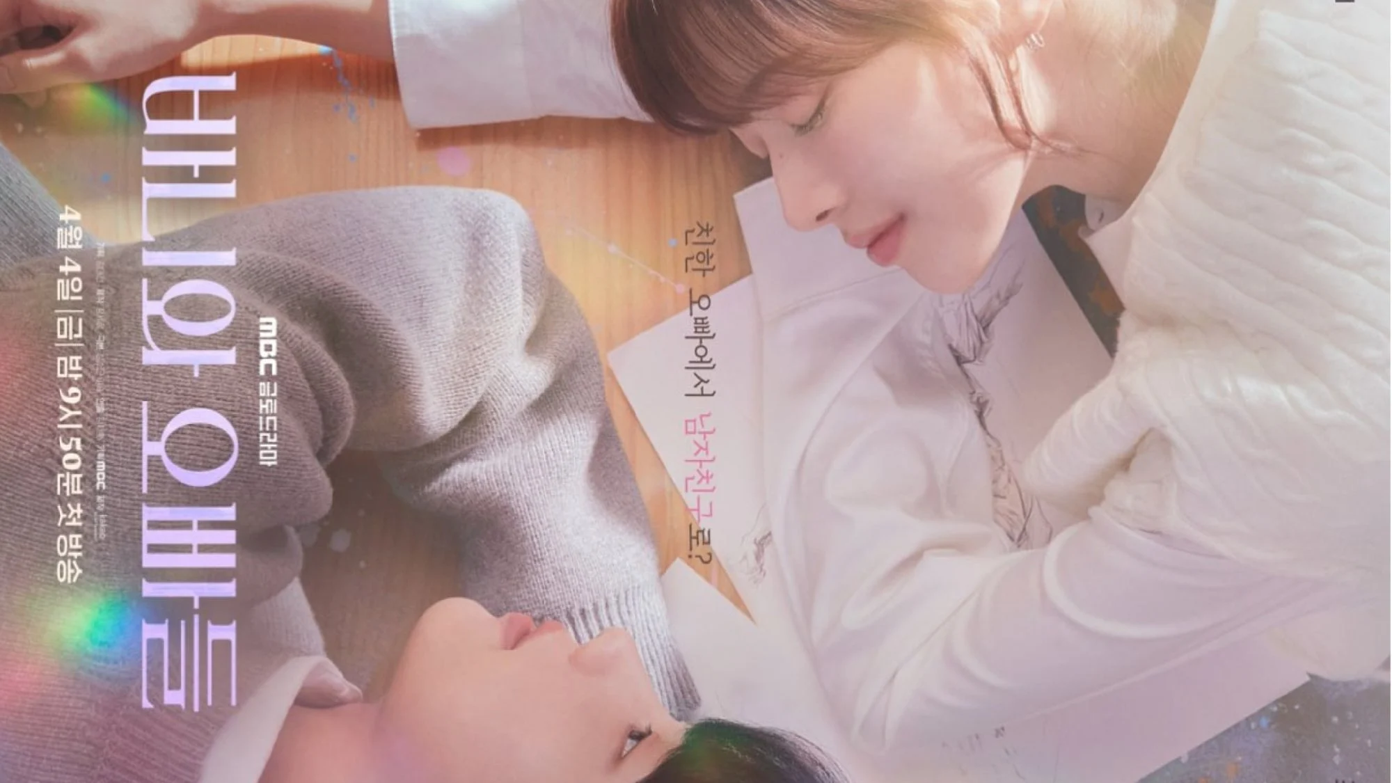 Hội Bạn Trai Của Bunny - Crushology 101