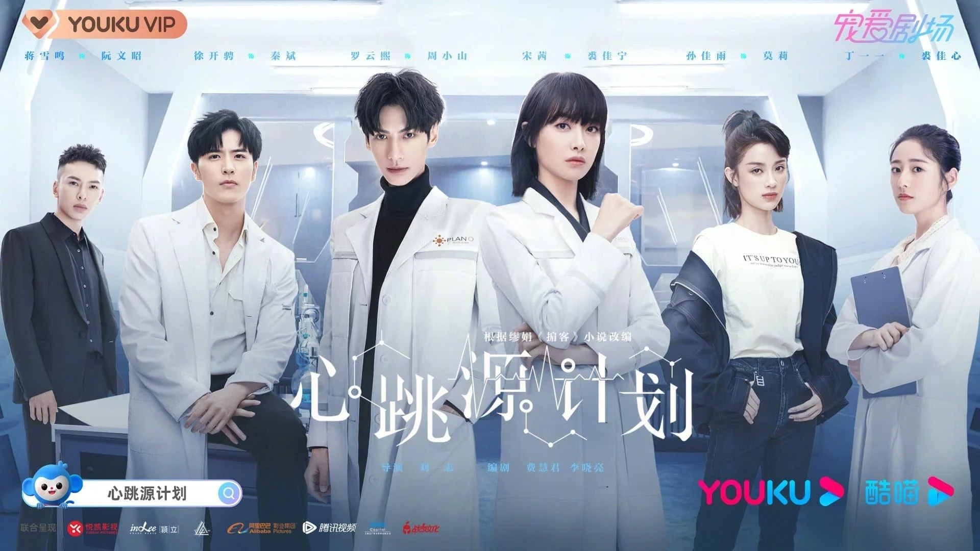 Kế Hoạch Nguồn Nhịp Tim - Broker