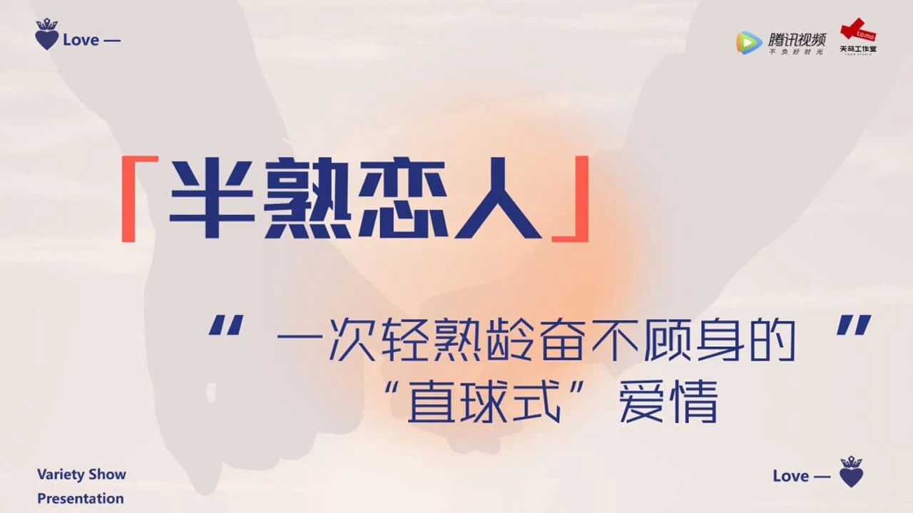 Người yêu Một Nửa Thân Thuộc (Phần 4) - Love Actually (Season 4)