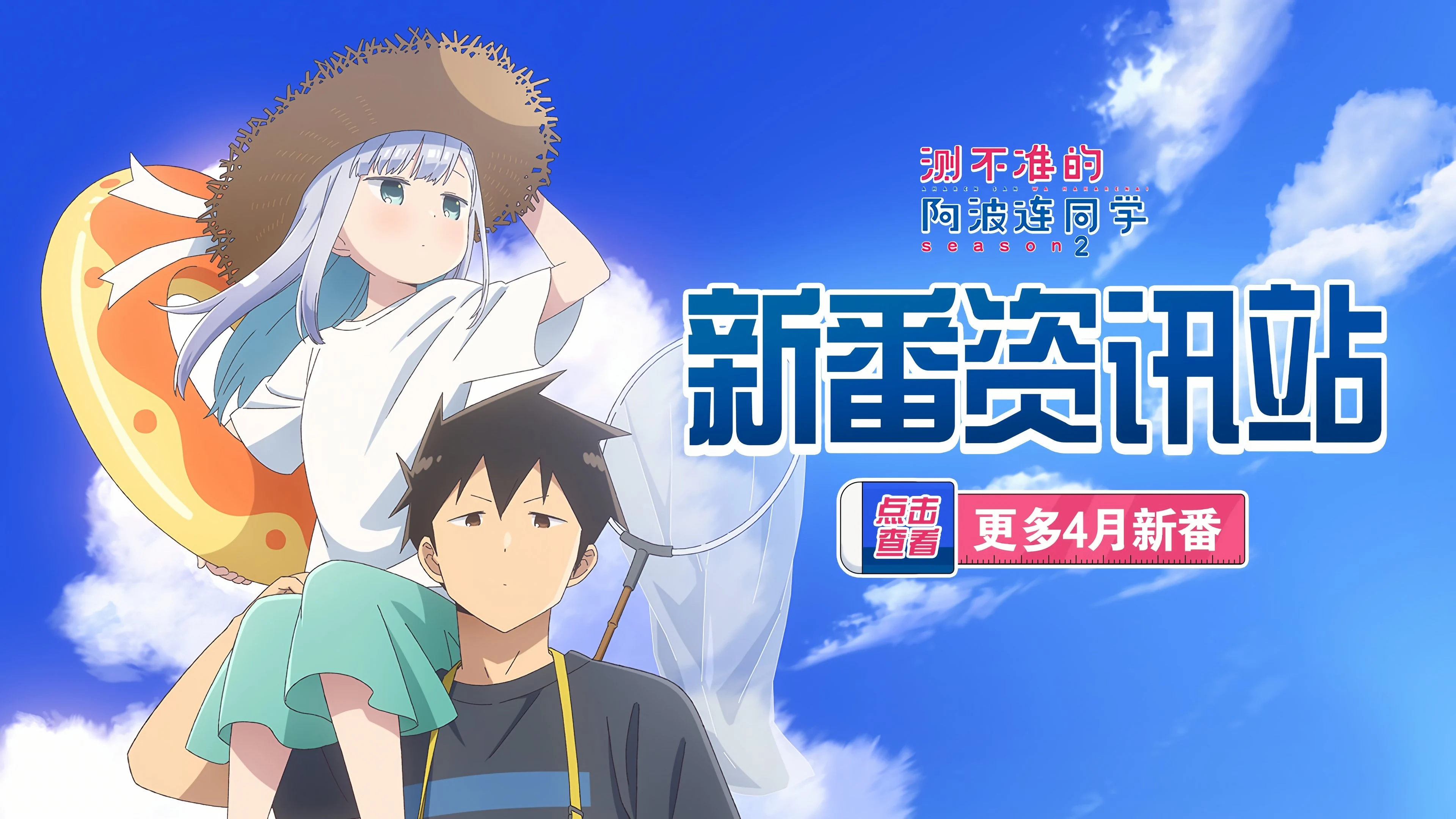 Chẳng Thể Lý Giải Nổi Aharen-san (Phần 2) - Aharen-san Wa Hakarenai (Season 2)