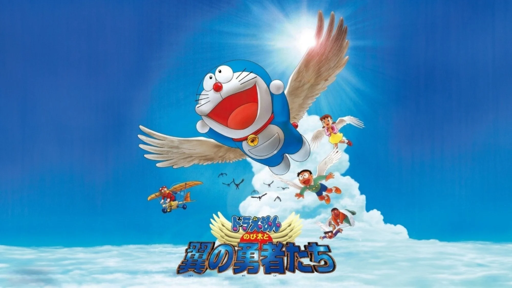 Doraemon: Nobita và Những Dũng Sĩ Có Cánh - Doraemon: Nobita and the Winged Braves