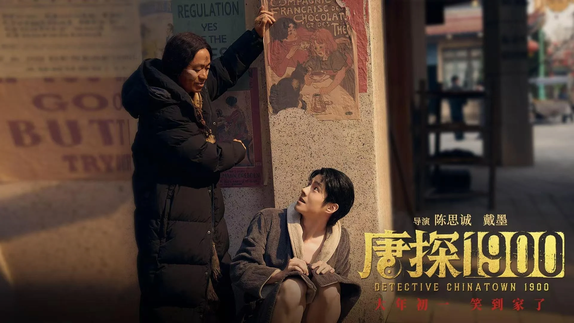 Thám Tử Phố Tàu 1900 - Detective Chinatown 1900