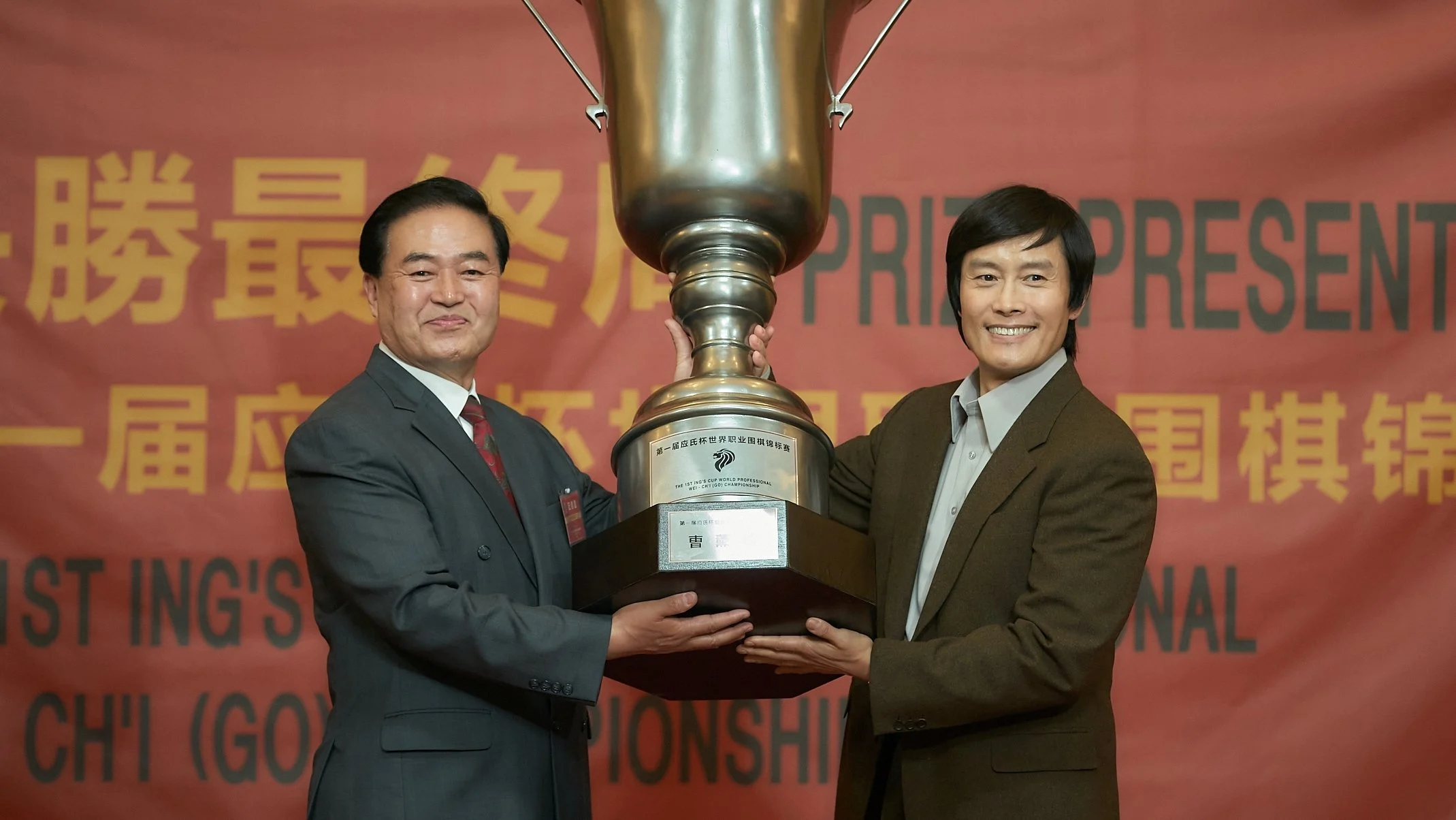 Ván Cờ Vây - The Match