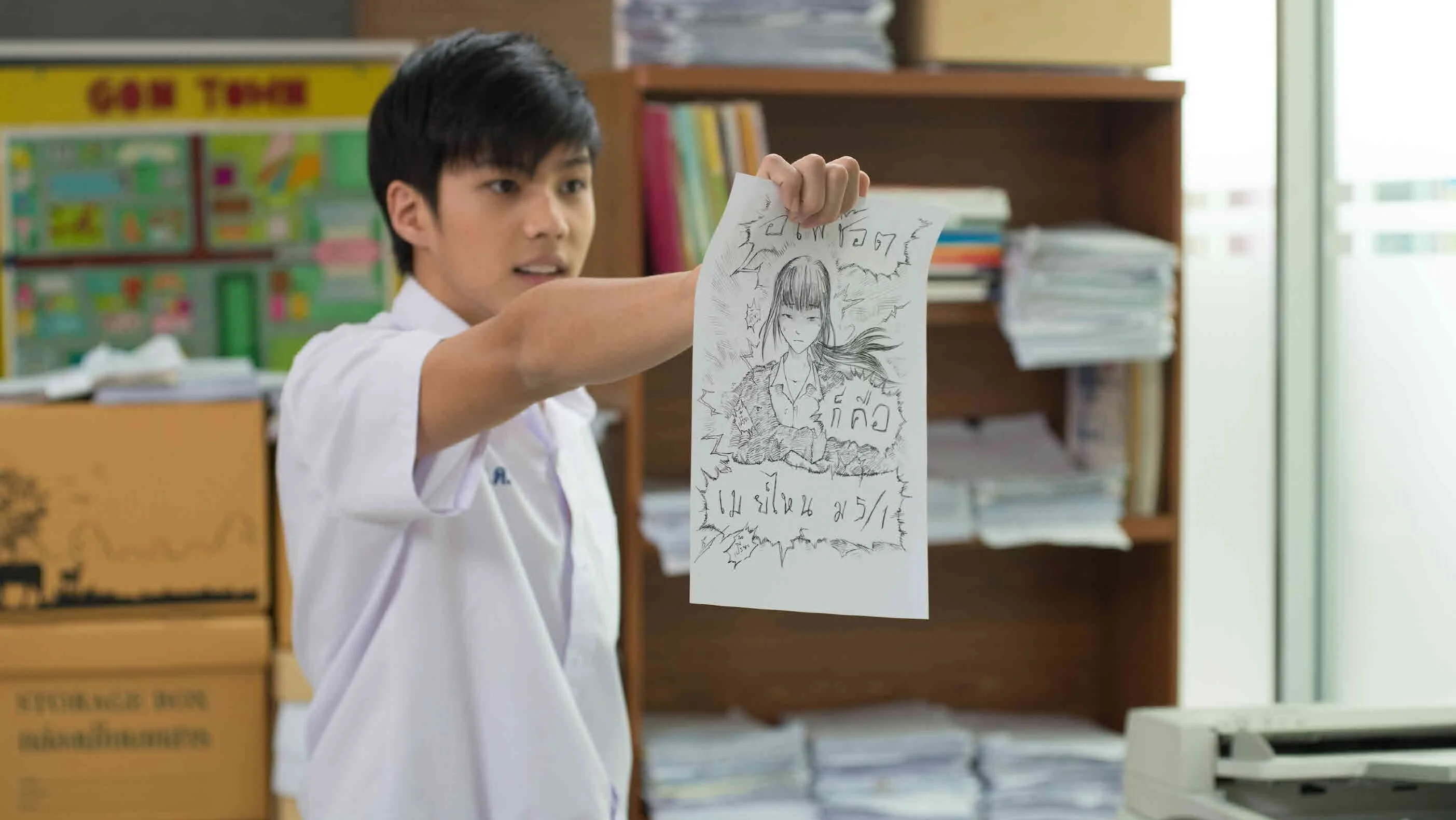 Cô Nàng Điện Giật - May Who?