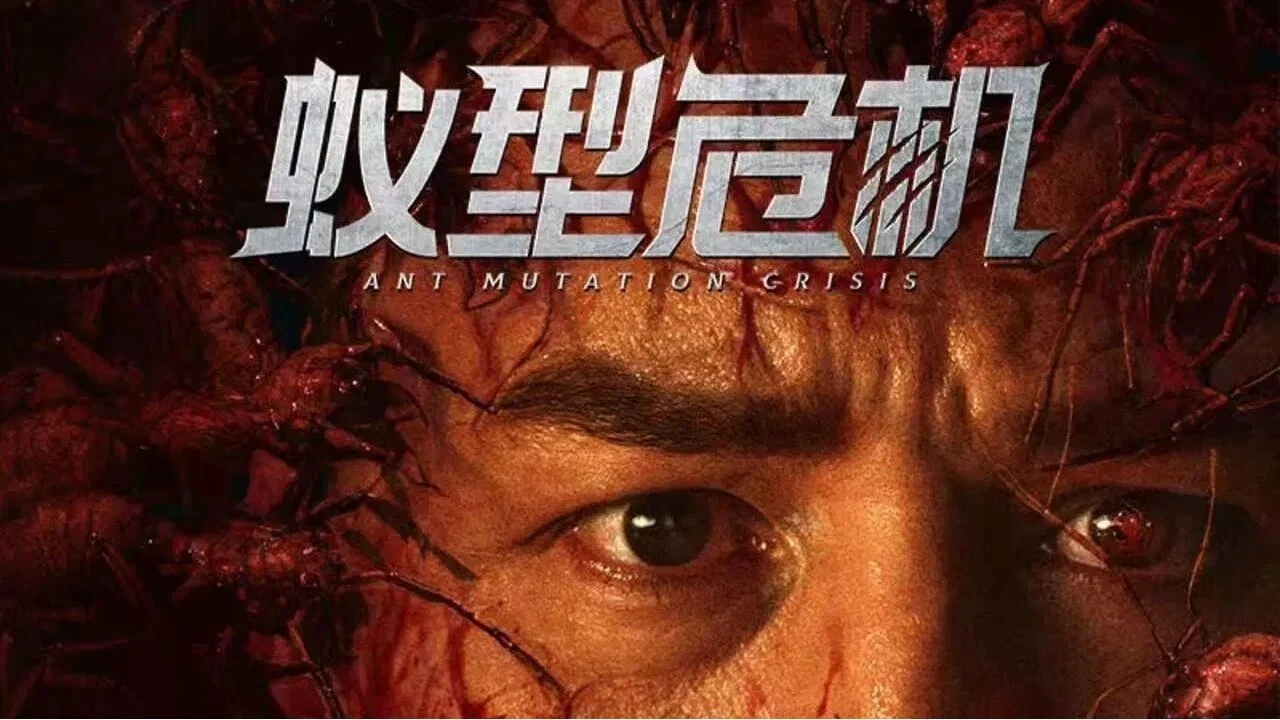 Thảm Họa Kiến Đột Biến - Ant Mutation Crisis