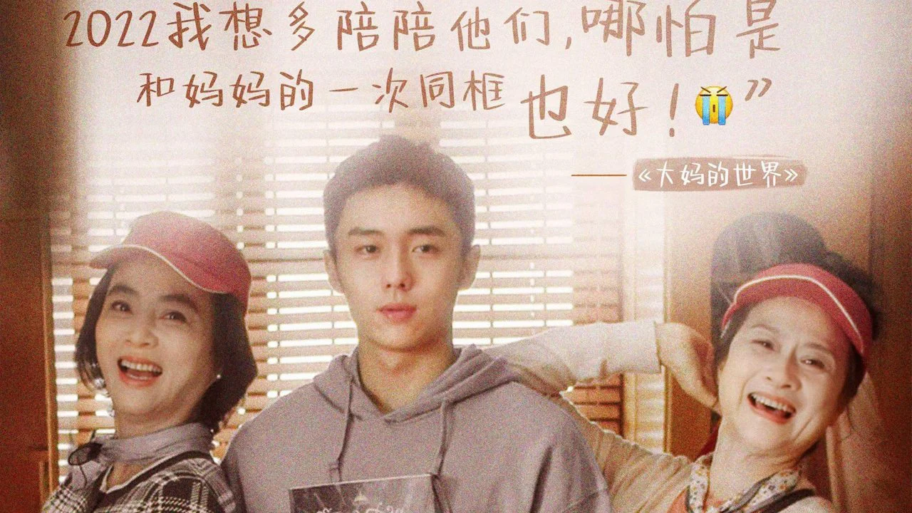 Thế Giới Của Các Bà Thím - Got Old Recently