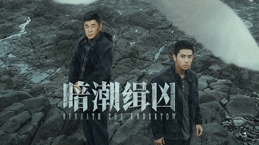 Ám Triều Tập Hung - Beneath The Undertow