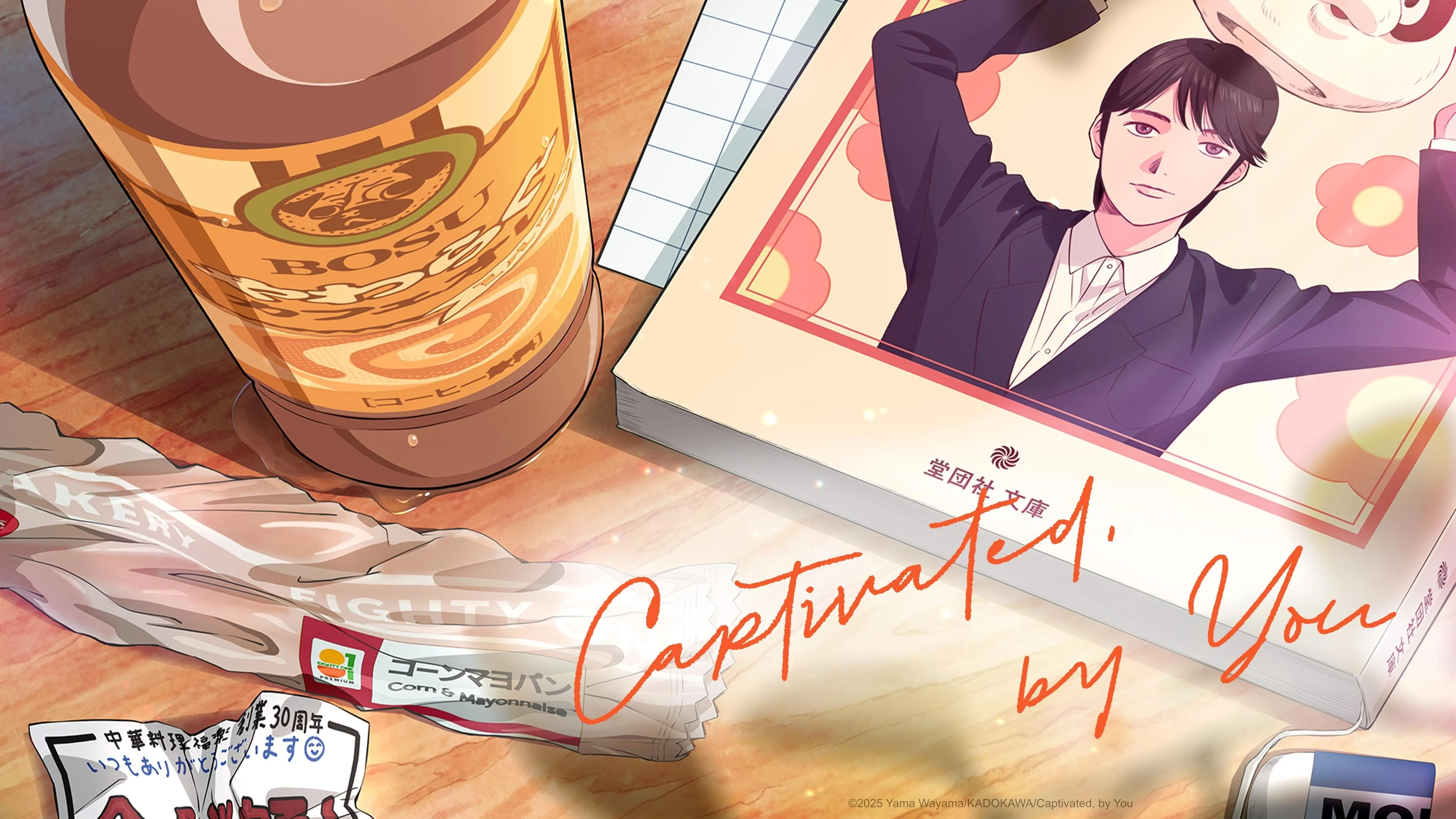 Bị Cuốn Hút Bởi Bạn - Captivated, By You