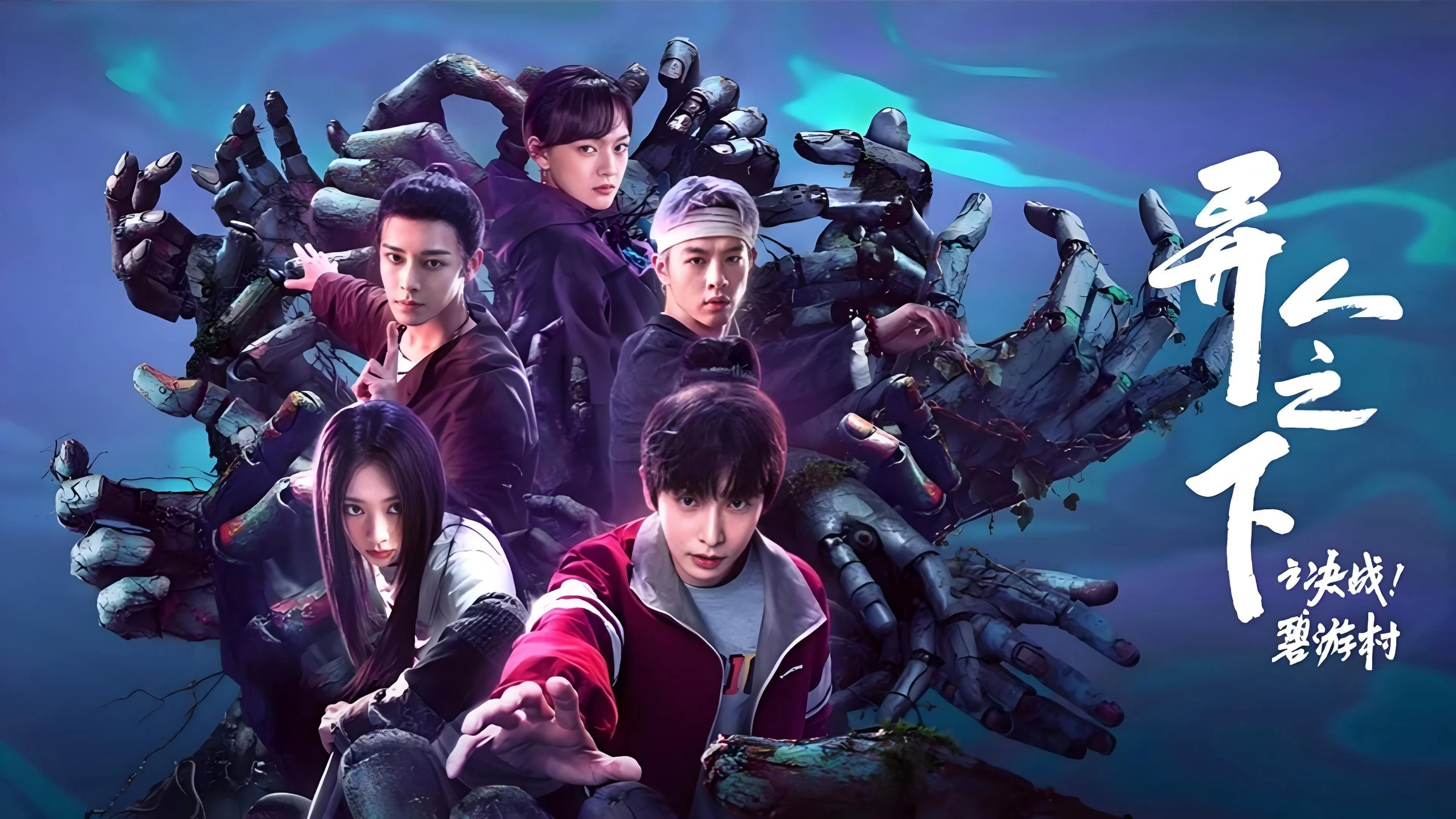 I Am Nobody: The Showdown Between Yin & Yang - I Am Nobody: The Showdown Between Yin & Yang