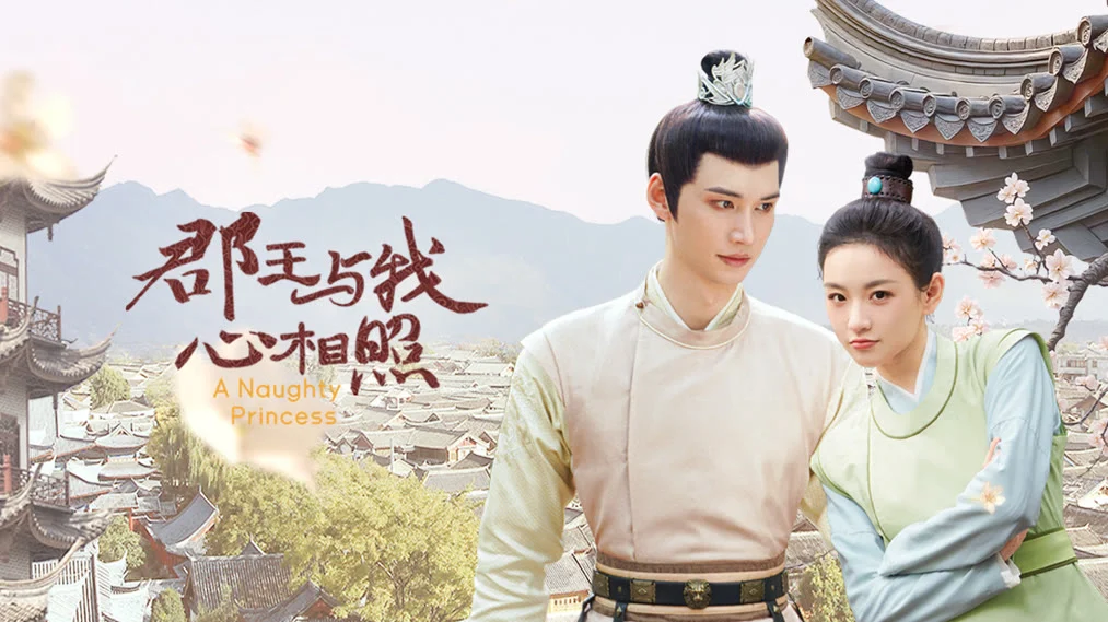 Quân Vương Cùng Ta Tâm Đầu Ý Hợp - A Naughty Princess