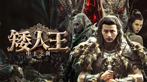 Thanh Kiếm Của Vua Người Lùn - Dwarf King Middle Earth Sword