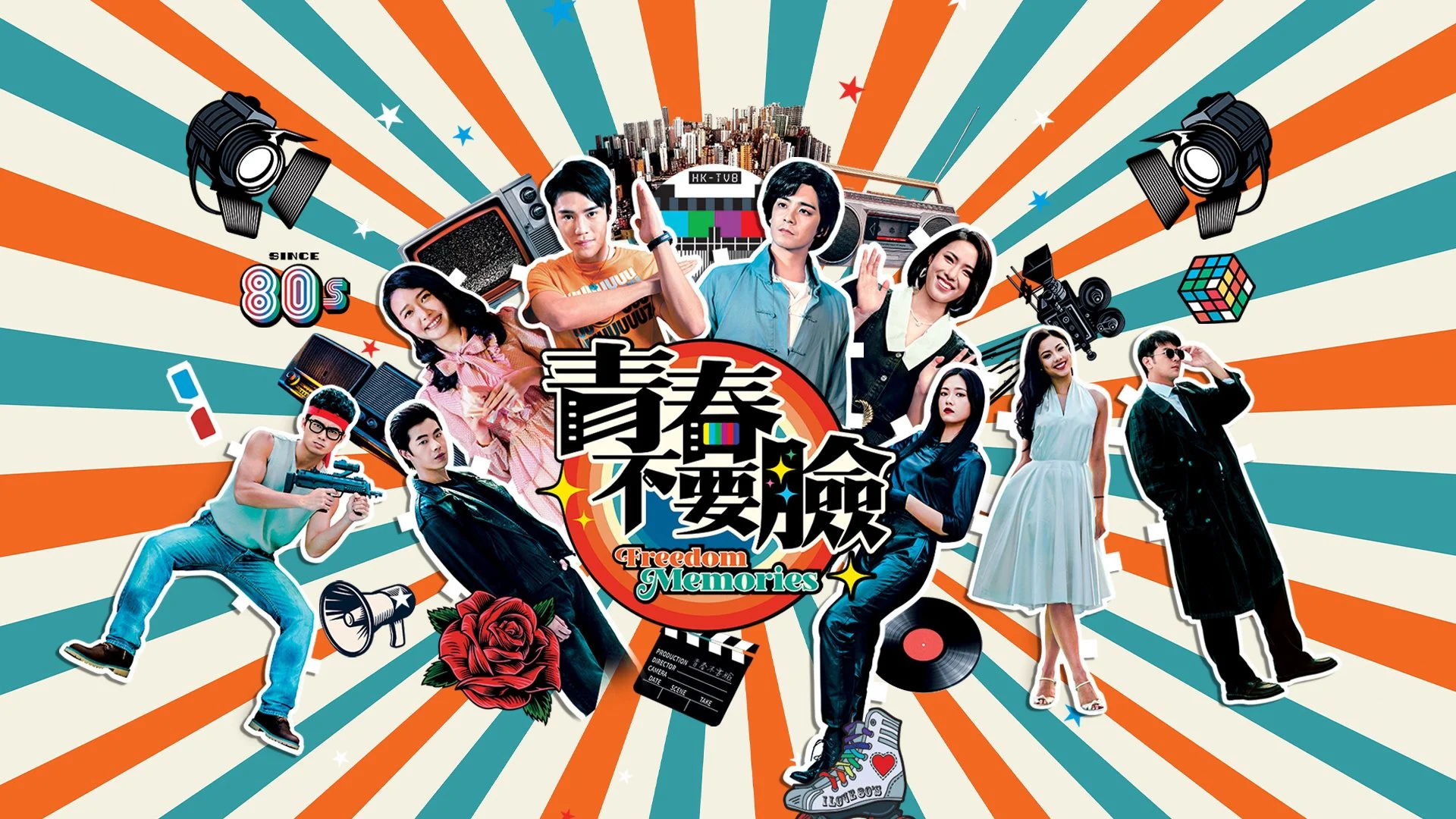 Bản Lĩnh Tuổi Trẻ - Freedom Memories