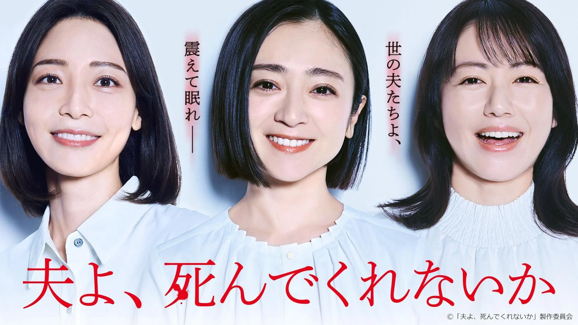 Chồng À, Làm Ơn Chết Đi - Please Die My Beloved