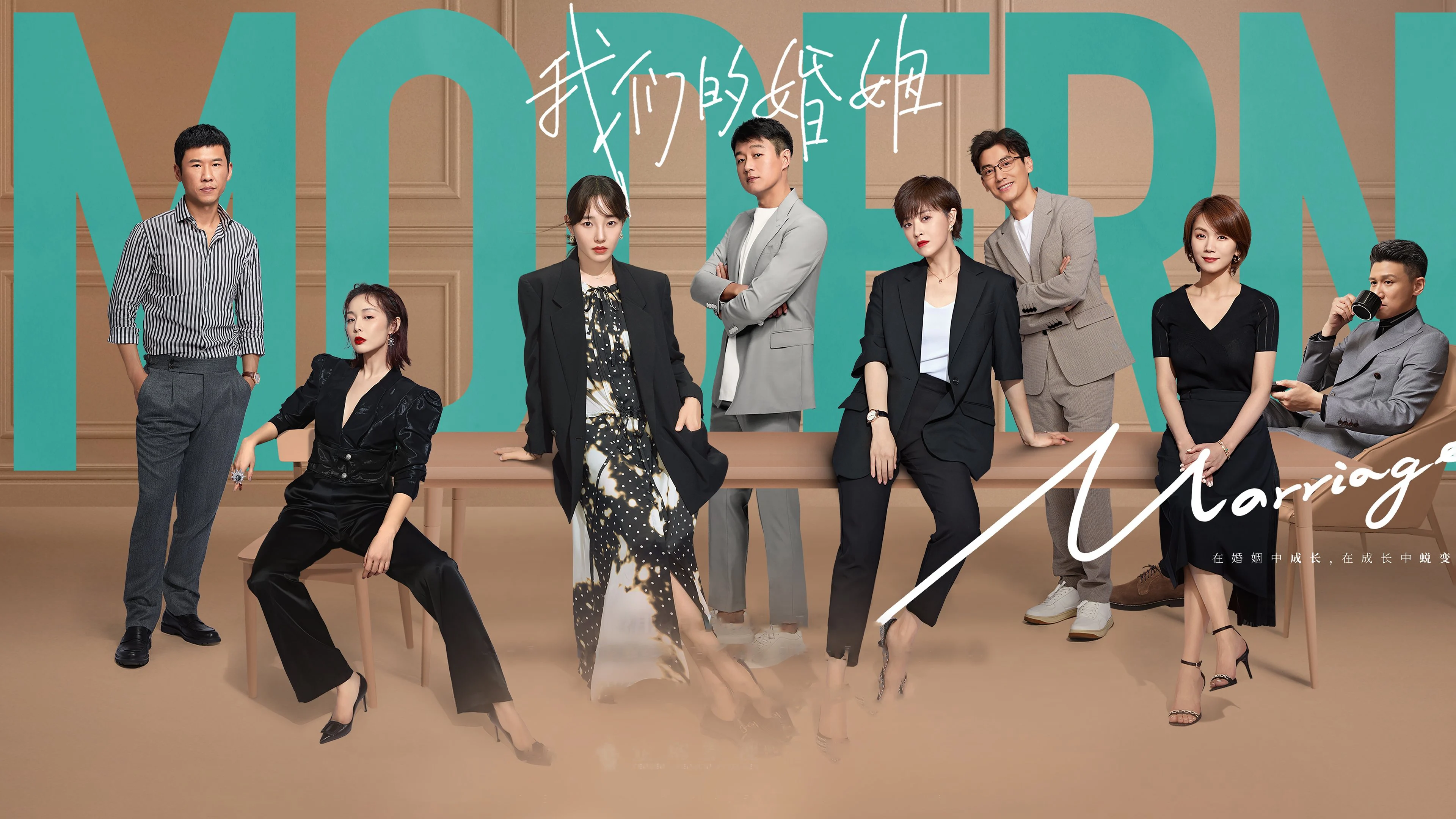 Hôn Nhân Của Chúng Ta - Modern Marriage