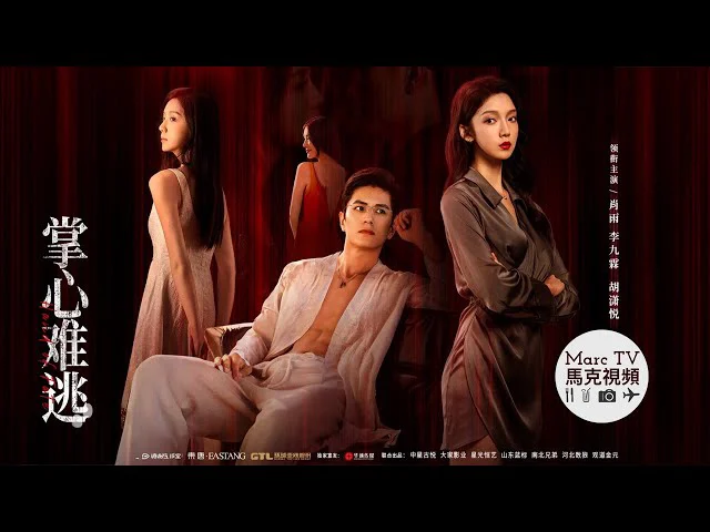 Không Thể Trốn Thoát - Inescapable