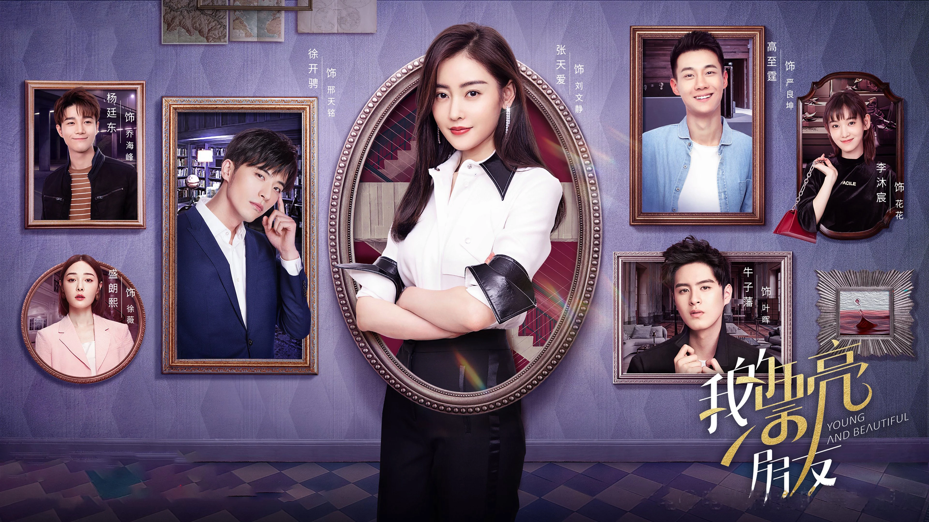 Người Bạn Xinh Đẹp Của Tôi - Young and Beautiful