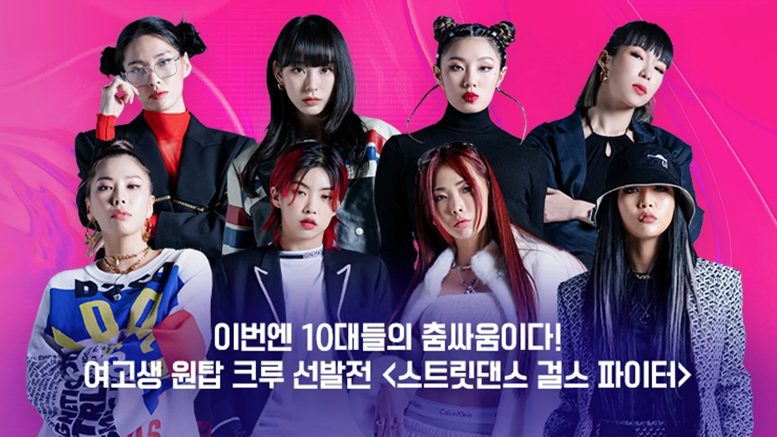 Những Cô Gái Chiến Binh Đường Phố (Phần 2) - Street Dance Girls Fighter (Season 2)