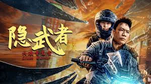 Ẩn Võ Giả: Đại Phá Thanh Long Hội - Silent Warrior