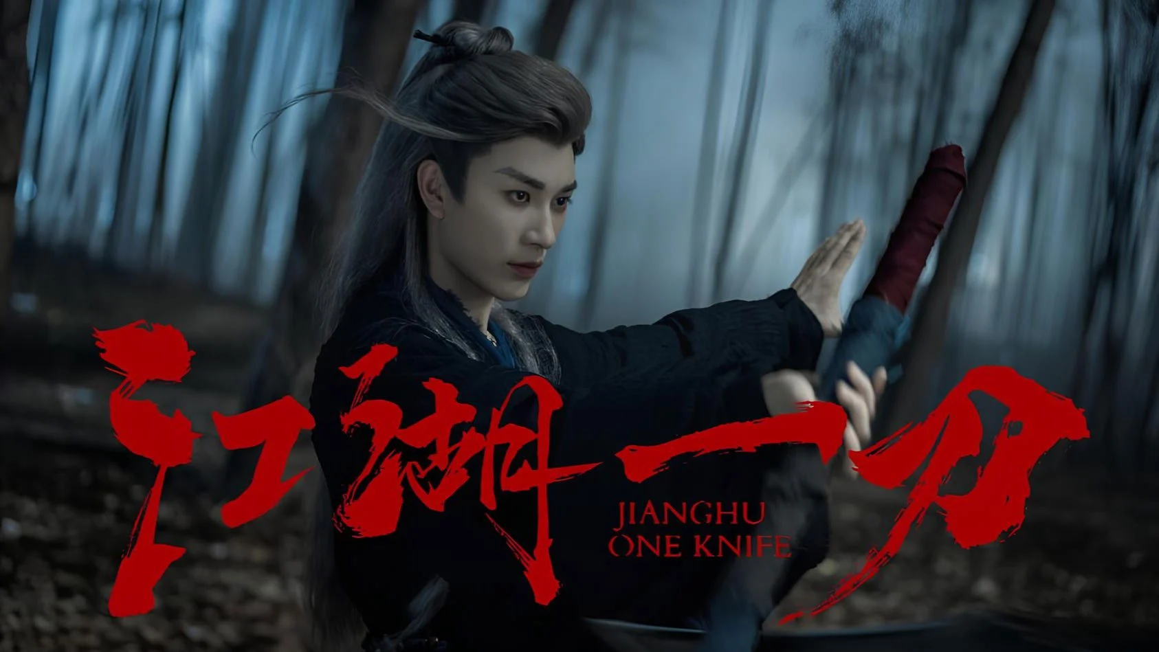 Mưa Đêm Giang Hồ Tựa Giấc Mộng - Realm's Night Rain Dreamlike