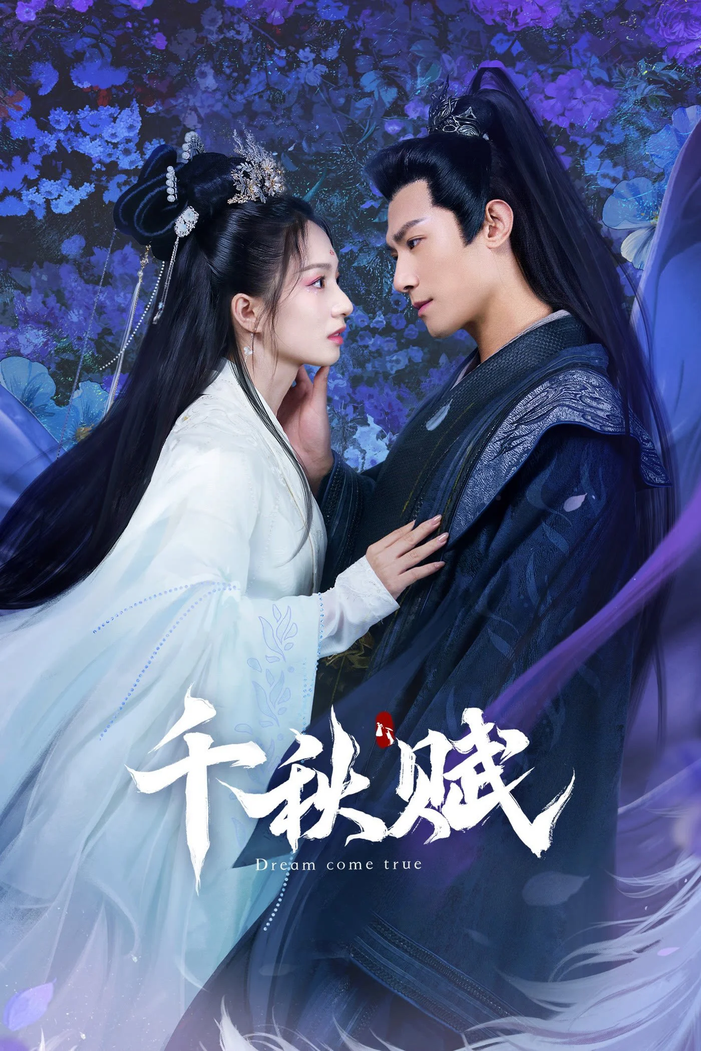 Thiên Thu Phú - Under Cover