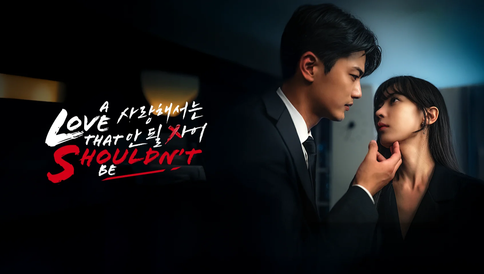 Tình Yêu Cấm Kỵ (Phim Ngắn) - A Love That Shouldn't Be